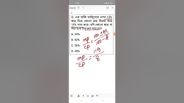 Discount short tricks in bengali।।#crackmaths #viralreels #viralshorts #viral #ranasir #viralvideo
