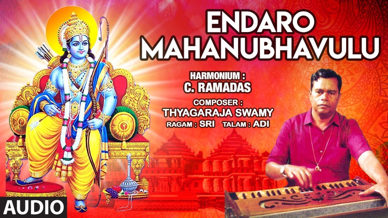 ENDARO MAHANUBHAVULU| Tyagaraja| Pancharathna Krithi in Harmonium| SHREE| Adhi | C Ramdas|