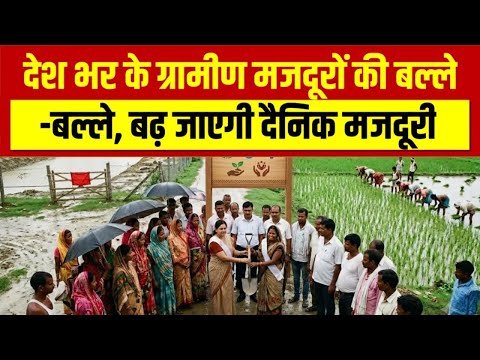 सरकार का बड़ा फैसला! आज से लागू VB-G RAM G कानून, ग्रामीण मजदूरों को 125 दिन रोजगार की गारंटी