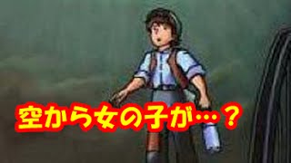 天空の城ラピュタ 空からシータが と思ったらいろんな人 モノが降ってきた 笑ってはいけない面白画像 Youtube 天空の城ラピュタ 空からシータが と思ったらいろんな人 モノが降ってきた 笑ってはいけない面白画像 Youtube