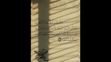 سوره آل عمران عدد آياتها ٢٠٠ آيه (سوره مدنيه ) الآيه ٧٩