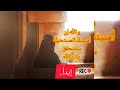 لك أمنية مستحيلة وتريد أن تتحقق شاهد هذا الفيديو والله لن تندم لك أمنية مستحيلة وتريد أن تتحقق شاهد هذا الفيديو والله لن تندم