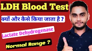 Lactate Dehydrogenase Blood Test In Hindi / LDH Blood Test In Hindi
