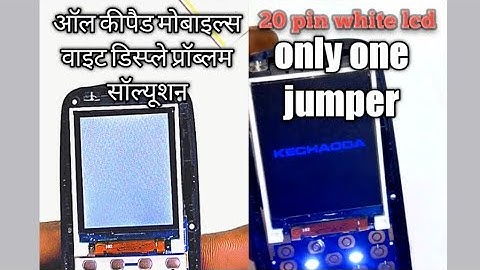 All keypad mobile white display problem solution All china mobile white display solution new trick