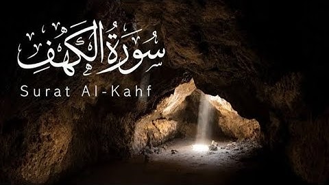 اعتزل ضجيج الحياة واستمع لسورة الكهف بصوت يريح قلبك#sardar #قرآن #سورة_الكهف #بدون_حقوق #الجمعة
