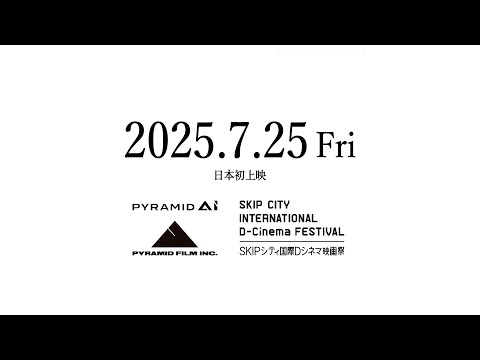 i7 上映会 PARTY 7 (Katsuhito Ishii, JP, 2001) - YouTube