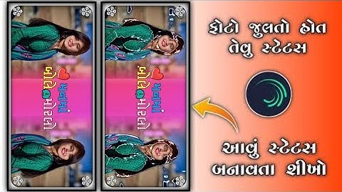 મનમાં બોલે મોરલો🦚//Arjun R meda ka status editing alight motion me//new morlo Arjun r meda status