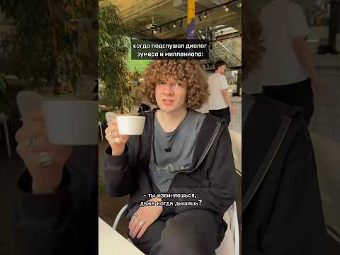 Два поколения и разные языки 🤭 но их сближала раскайфовка в Забаве 🫱🏼🫲🏻