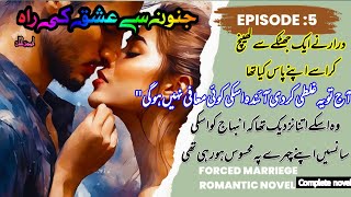 Wedding night of inbehaj and durar||Episode no 5||Cousins based, forced marriege based ||