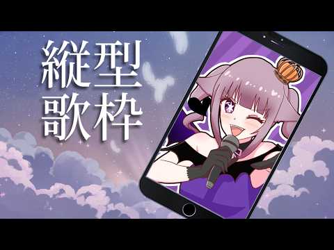 歌うよ。 Japanese  Singing Stream #shorts #歌ってみた #vtuber #japanesesong