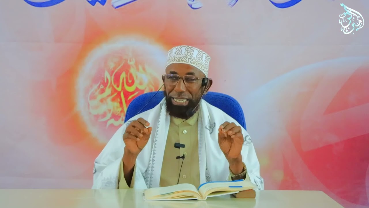 Sheikh Amiin Ibroo Uswatun Lil Aalamiin  أسوة للعالمين  Darsii 46ffaa