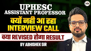 UPHESC Assistant Professor Adv 51 Interview Schedule  में देरी का कारण | HN ADHYAYAN|