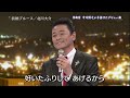 BXKBC981 前橋ブルース 北川大介 (1998)150617 Ver2L HD
