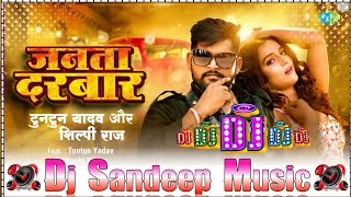 janta Darbar Lagela New Bhojpuri Rangdari Songtuntun yadav Bhojpuri Songdj sandeep 