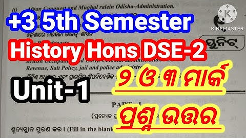 +3 History Hons DSE-2|5th Semester|Unit-1|2 and 3 Marks Questions with Answers |