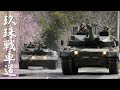 桜の季節の玖珠戦車道🌸 2026年は少しタイミング合わず😥 10式/11式/19式 ...etc. 日出生台演習場より下山