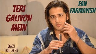 Teri Galiyon Mein Na Rakhenge Kadam |  Mohd. Rafi  | Fan Farmayish | Qazi Touqeer