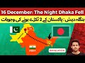 Fall of dhaka16th december  from east pakistan to bangladesh  syed muzammil official
