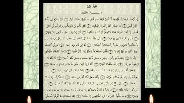 #سورة نوح من الآية 1 إلى الآية 24#ما أحلى القرآن الكريم@