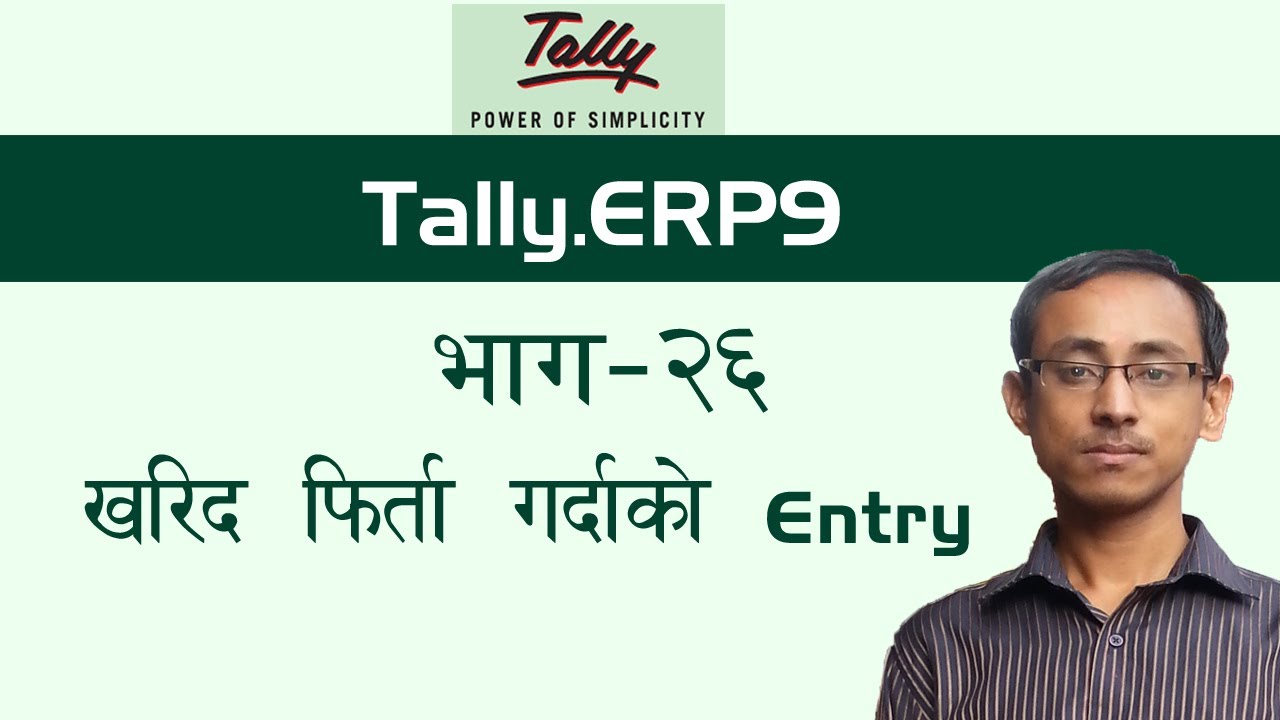 tally-in-nepali-purchase-return-or-debit-note-entry-in-tally