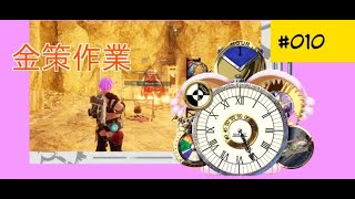 突発新兎vtuberタイムリリーの配信 金策作業#010  #Palworld#パルワールド#幻獸帕魯#リリー生 #新人vtuber #台灣vtuber#台v