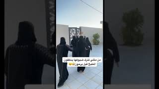 روحوا روحوا