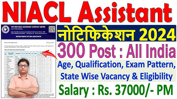 NIACL Assistant Vacancy 2024 ¦¦ NIACL Assistant Recruitment 2024 ¦ NIACL Assistant Notification 2024