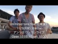 Unlimited toneからワンマンライブのお知らせ