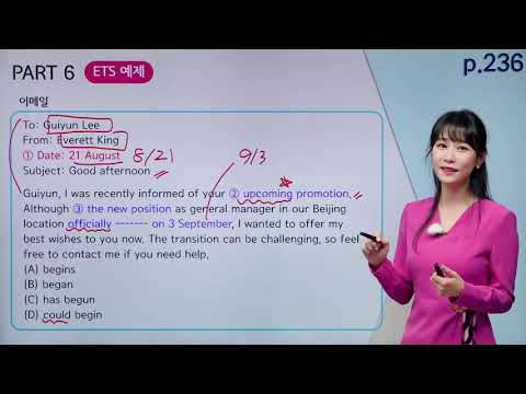 [ETS 토익 정기시험 기출종합서 RC] 16강 <strong>PART</strong> 6 CHAPTER 1(<strong>UNIT</strong> 01~04) 문법/어휘 문제
