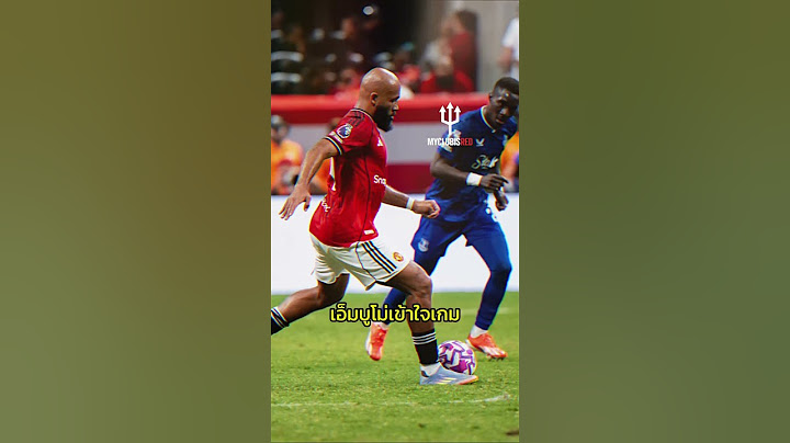 เอ็มบูโม่ลงนัดแรกให้แมนยูเป็นไงบ้าง  #แมนยู #football #ข่าวฟุตบอล