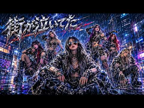 街が泣いてた / 伊丹哲也 & Side By Side – Heavy Metal Cover｜昭和