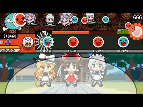 【太鼓さん次郎】うp主666初見プレイ