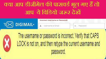 How to Change CSC and Digimail password /Forget password or csc and digimail / Update csc profile
