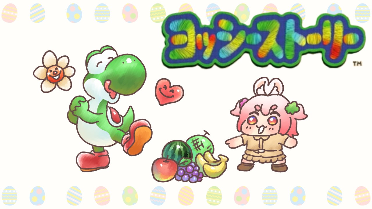クリアまで】3週目🍎ヨッシー乱舞！全クリ目指してフルーツ食べまくり