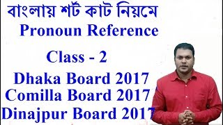 Pronoun Reference class 2 - Hsc English Grammar - HSC Test paper practice and  solution