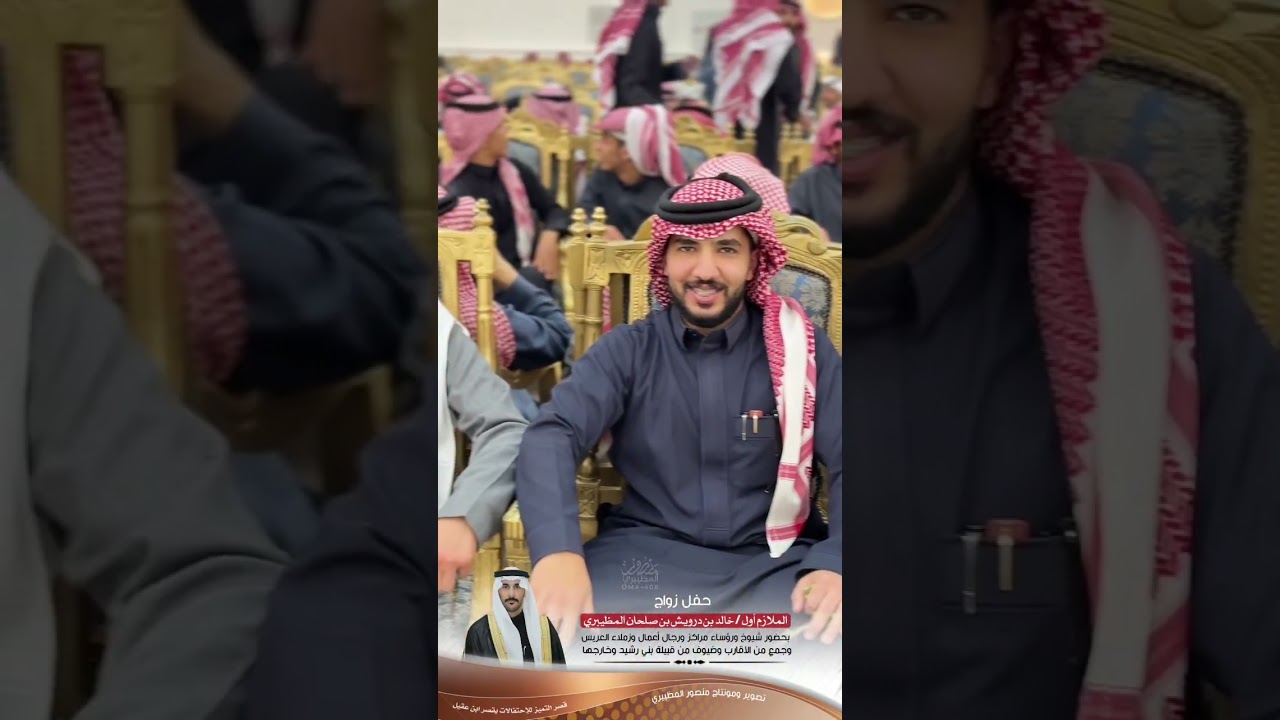 زواج الملازم أول خالد درويش المظيبري 