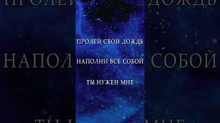 #госпел #Бог #gospel #прославление #христианскаямузыка #поклонение #christianmusic #служение #хвала