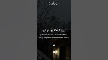 { فَلَا یَحۡزُنكَ قَوۡلُهُمۡۘ } #قرآن #القرآن_الكريم #سورة_يس #القارئ #مشاري_العفاسي #quran [part9]