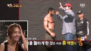 Hanbam TV (한밤의 TV연예) 130717 #7(5)