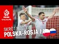 OBSZERNY SKRÓT meczu POLSKA – ROSJA (1:1)