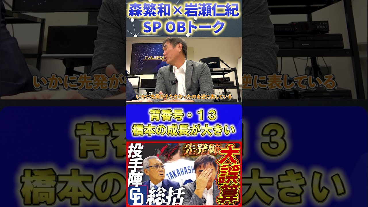 中日ファン必見！岩瀬選手横断幕！！ ☆直筆サインと287セーブ時のプレミア付き！ 中日ファン必見！岩瀬選手横断幕！！ ☆直筆サインと287セーブ時