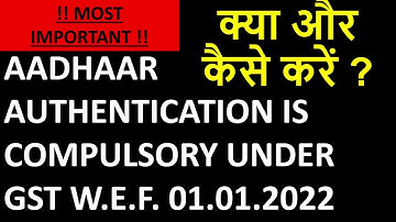 AADHAAR AUTHENTICATION IS COMPULSORY UNDER GST W.E.F. 01.01.2022 | AADHAR AUTHENTICATE ON GST PORTAL