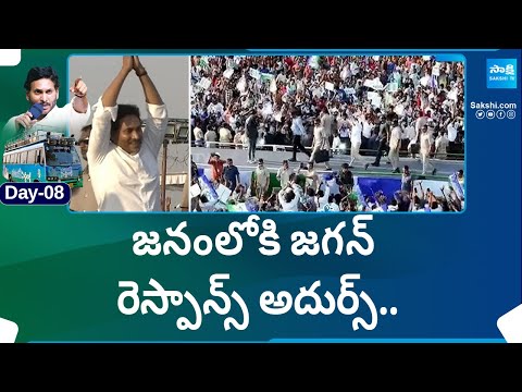 CM Jagan Ramp Walk at Naidupeta Memantha Siddham Public Meeting | CM Jagan Bus Yatra |@SakshiTV - SAKSHITV