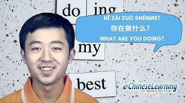 Beginner Mandarin Chinese Grammar Lesson "呢 (ne) Doing" - with Marc Part 1