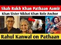 Shah Rukh Khan Ki Pathaan Movie Me Aamir Khan Ki Sister Nikhat Khan Ka Role