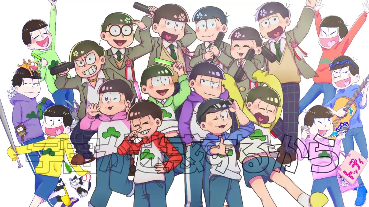 【手描きおそ松さん】す.き.な.こ.と.だ.け.で.い.い.で.す【六つ子生誕合作動画】