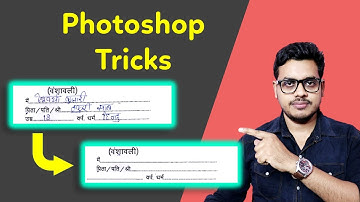 How to edit scanned document in photoshop | Photoshop Tricks | PS Tutorial 