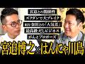 爆笑レッドカーペット ピラメキーノ 初代 じゃない方芸人 はんにゃ川島とトーク 爆笑レッドカーペット ピラメキーノ 初代 じゃない方芸人 はんにゃ川島とトーク