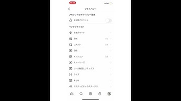 【Instagram】ストーリーズのアーカイブ設定の確認方法