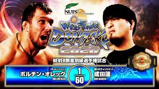 Ren Narita vs Boltin Oleg LIVE in English 5/3 on NJPW World!